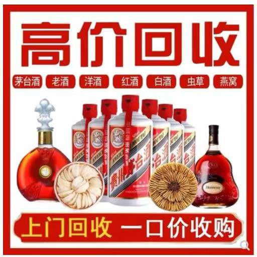 新城街道回收茅台酒