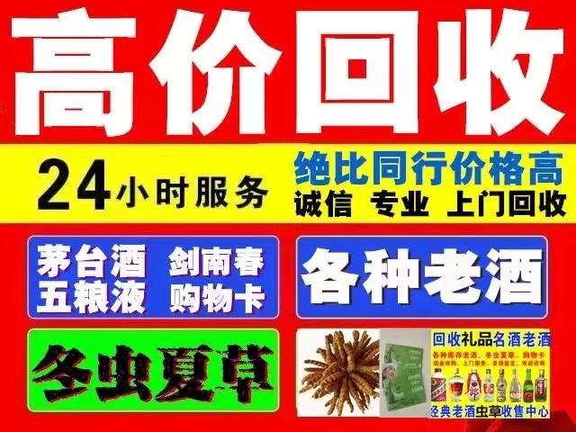 新城街道回收1999年茅台酒价格商家[回收茅台酒商家]